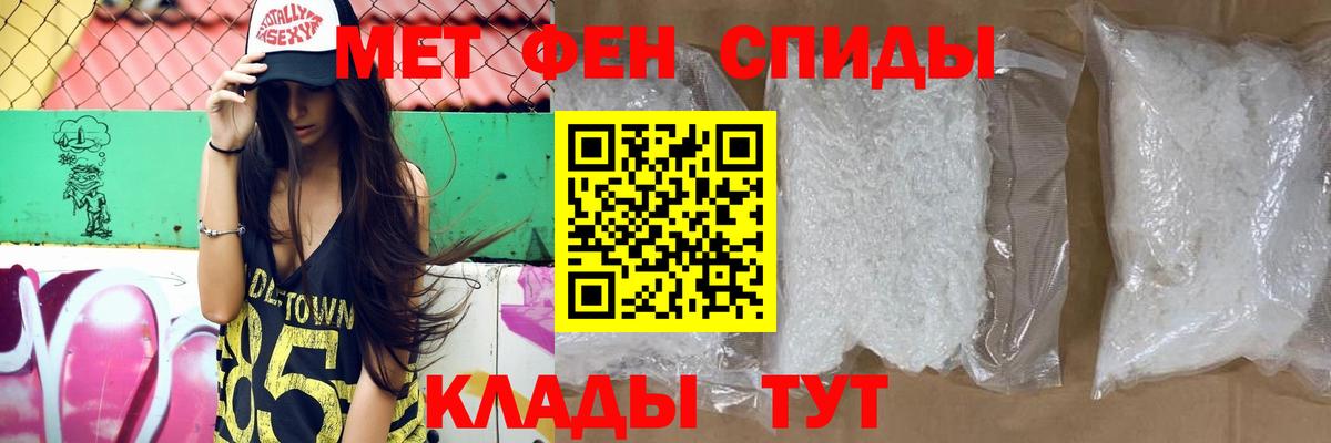 АМФЕТАМИН Premium Магнитогорск