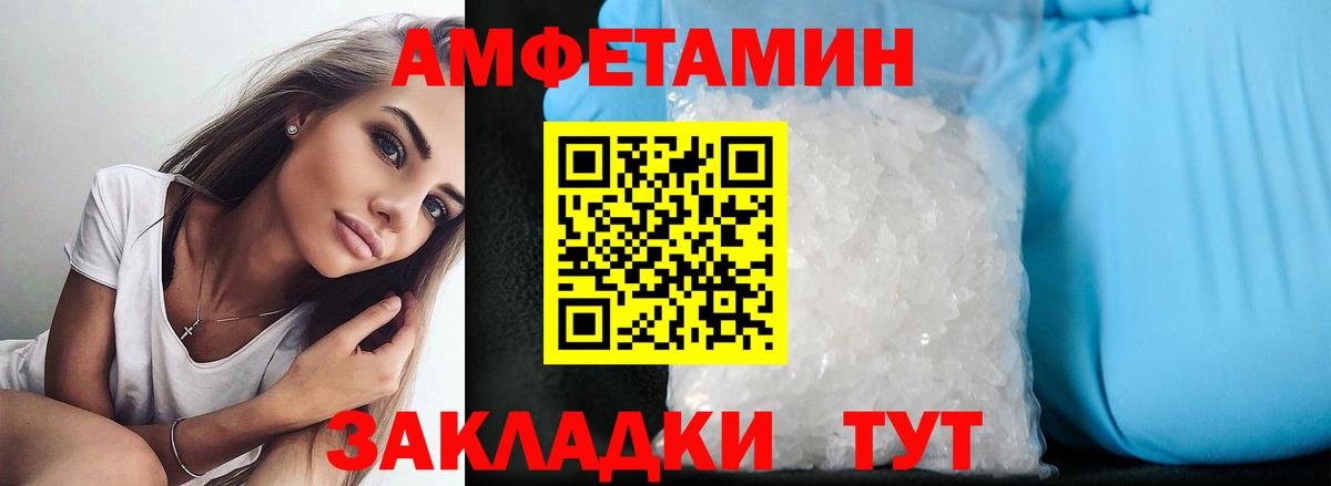 АМФ 98%  Вход с VPN  АМФЕТАМИН  Магнитогорск  АМФ 
