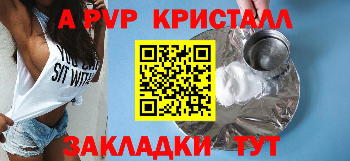 APVP крисы CK  Вход с VPN  Альфа ПВП  Магнитогорск  APVP СК 