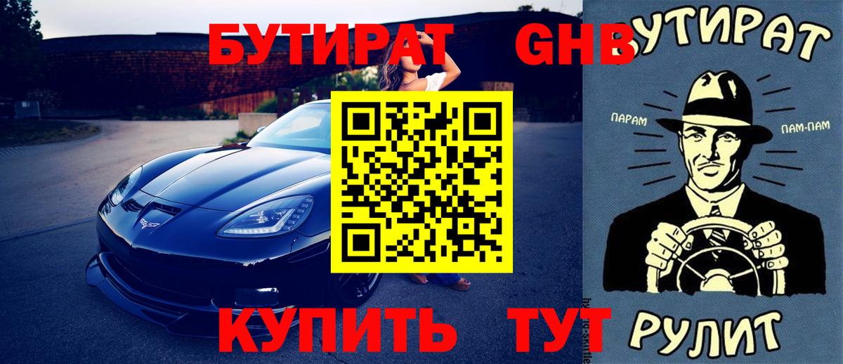 Бутират оксана  Вход с VPN  БУТИРАТ  Магнитогорск 