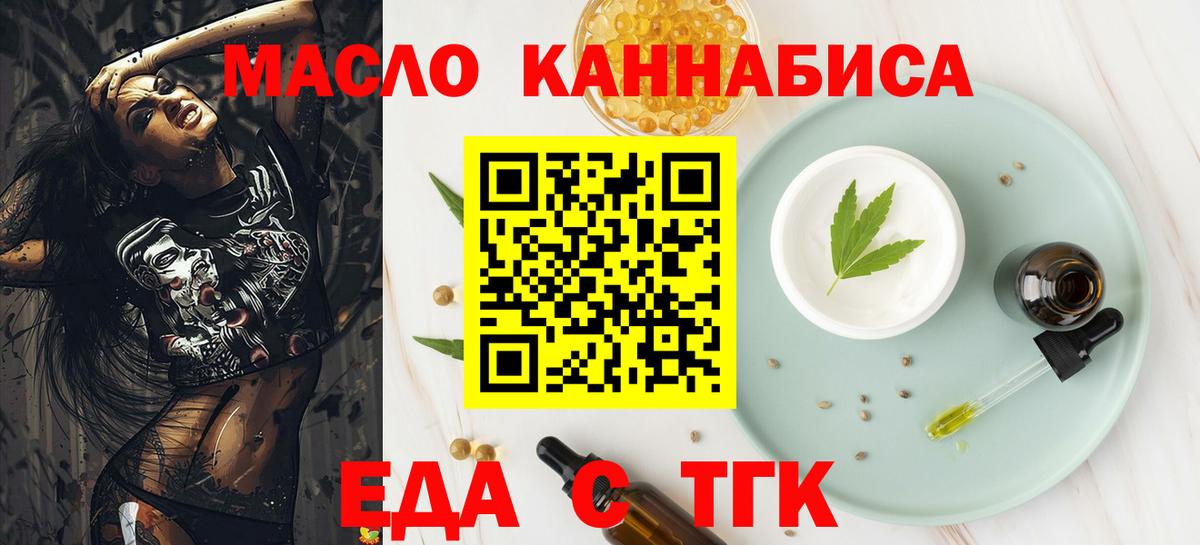 Магнитогорск  Canna-Cookies марихуана  Вход с VPN 