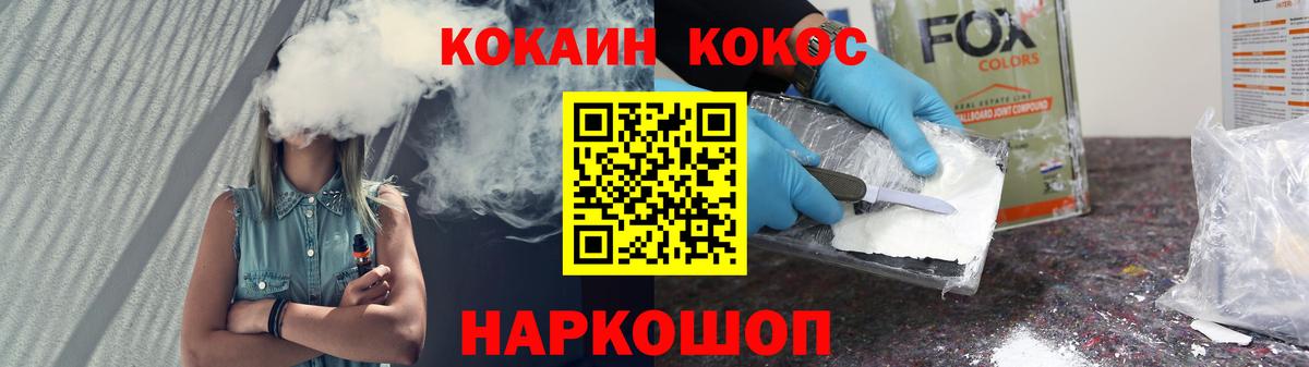 Кокаин VHQ  КОКАИН  Магнитогорск  КОКАИН Fish Scale  Вход с VPN 