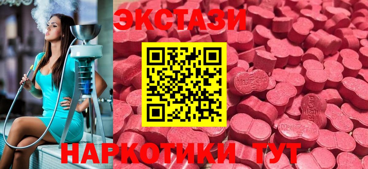 Экстази диски  Вход с VPN  Ecstasy круглые  ЭКСТАЗИ  где продают   Магнитогорск 