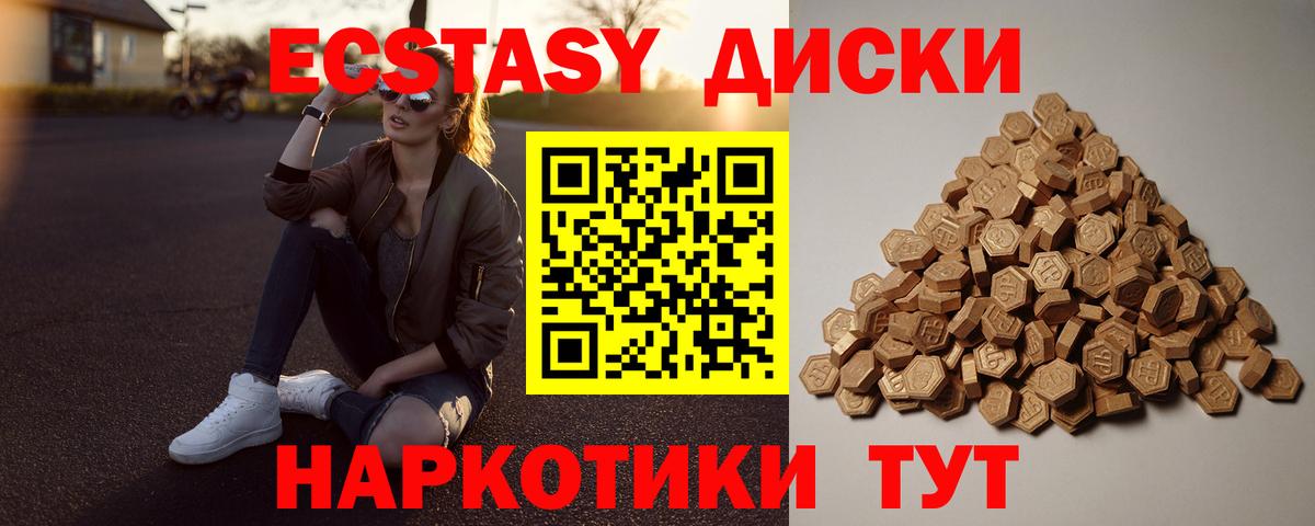 Ecstasy VHQ Магнитогорск