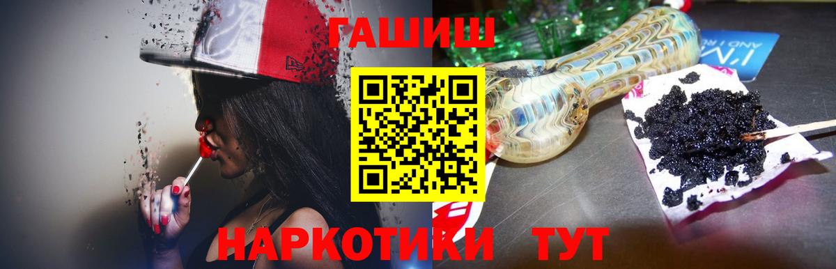 Магнитогорск  ГАШИШ гашик  ГАШ  Вход с VPN 