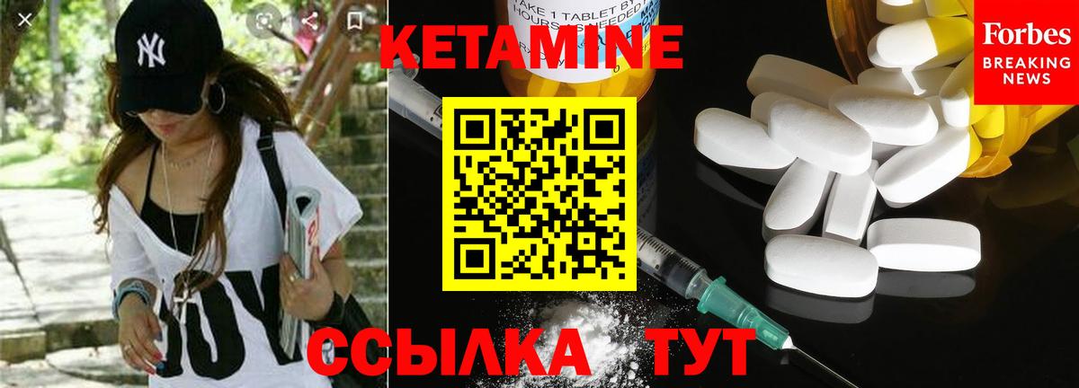 Кетамин ketamine Магнитогорск
