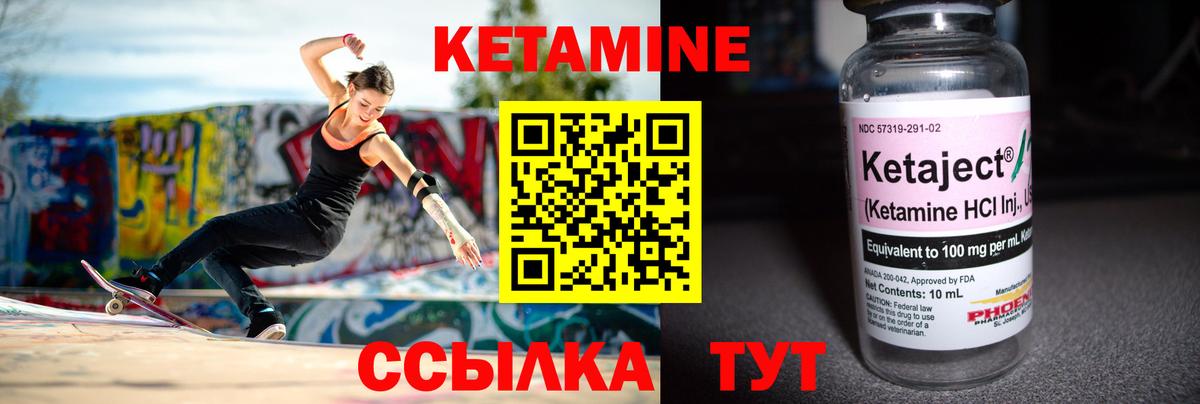 КЕТАМИН ketamine  Вход с VPN  Магнитогорск  shop состав  Кетамин ketamine 