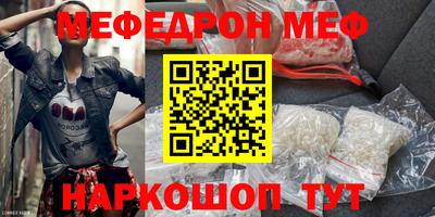 мескалин Мариинск