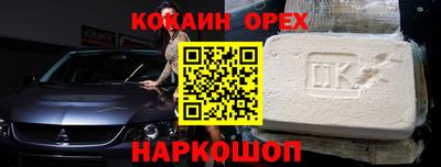кокаин Малоярославец
