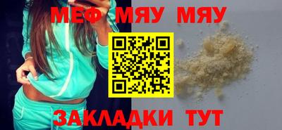 мескалин Мариинск