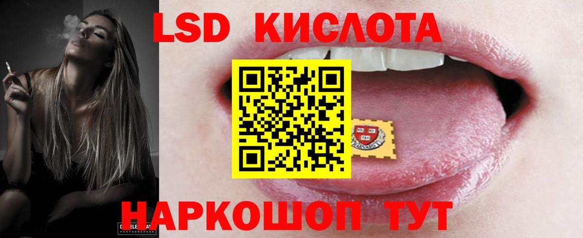 LSD-25 экстази ecstasy Магнитогорск