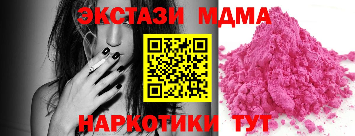 МДМА молли  МДМА молли  Вход с VPN  Магнитогорск 