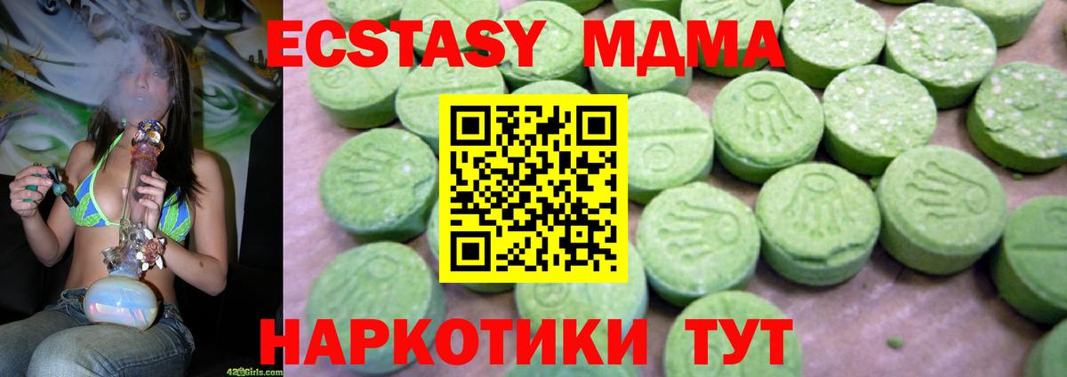МДМА crystal Магнитогорск