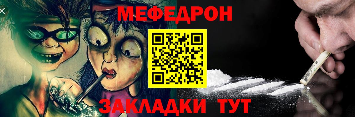 Меф Магнитогорск