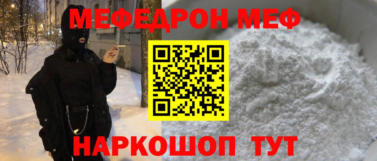 МЕФ  МЯУ-МЯУ  Вход с VPN  Магнитогорск  МЯУ-МЯУ 4 MMC 