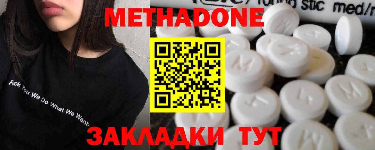 Метадон мёд  Вход с VPN  Метадон кристалл  Магнитогорск 