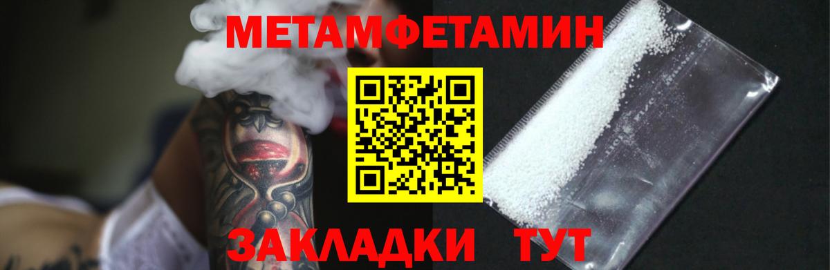Метамфетамин мет  Метамфетамин мет  МЕТАМФЕТАМИН  Вход с VPN  Магнитогорск 